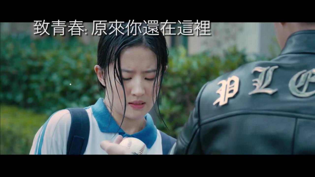 周日大電影﹕ 致青春: 原來你還在這裡