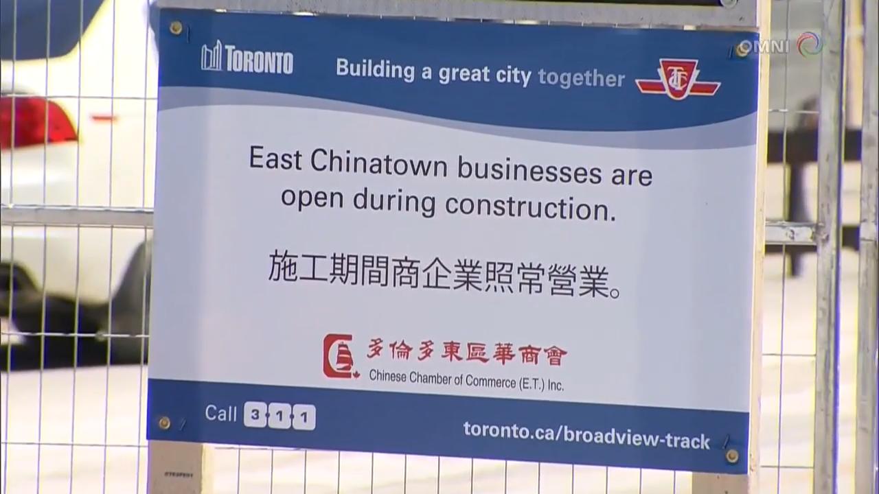 多倫多東區華埠公車路軌翻新工程 - June 25, 2018 (ON)