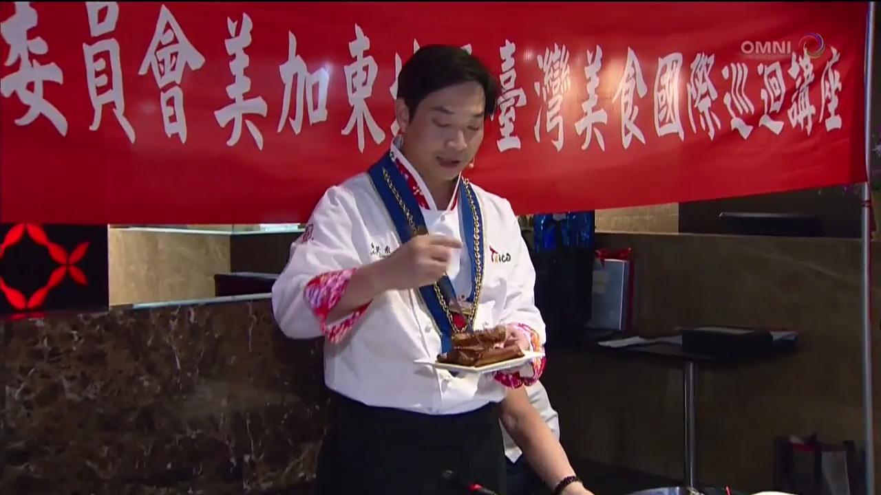 台湾美食国际巡回讲座  – May 31, 2018 (ON)