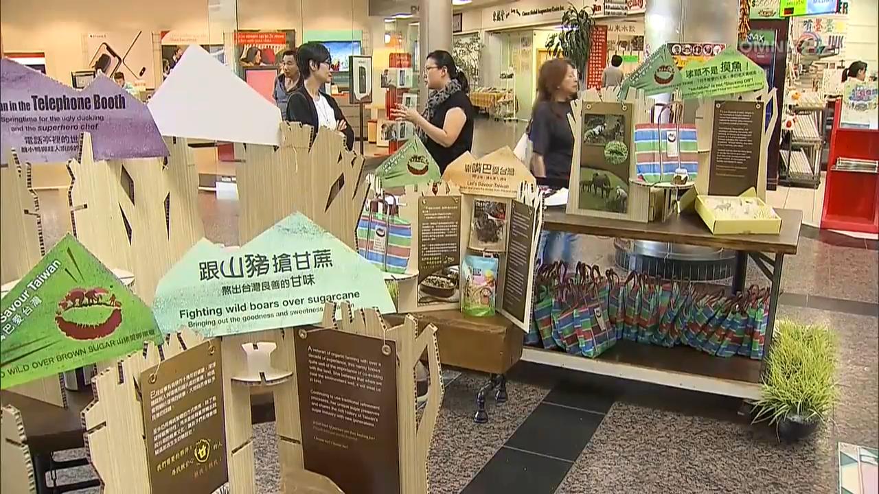 台灣小型農產品推廣活動 - June 15, 2018 (ON)