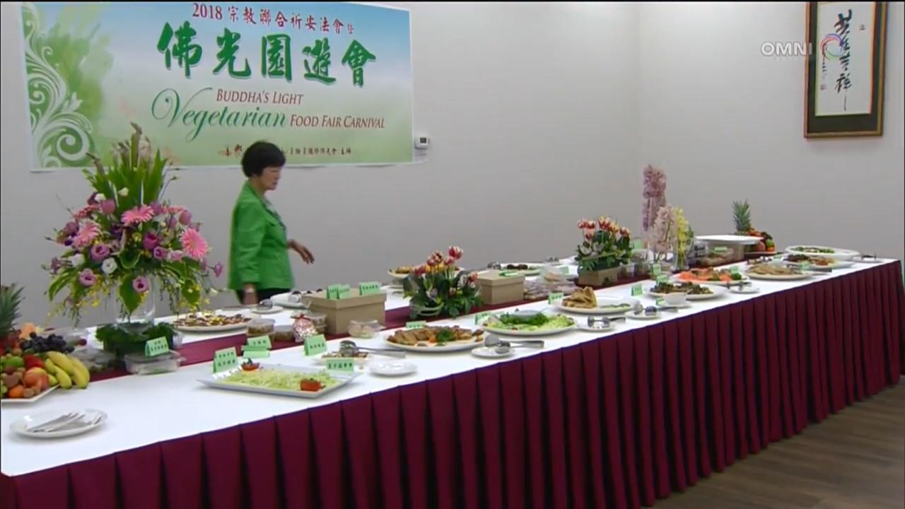 佛光園遊會於6月10日舉行 - May 30, 2018 (ON)