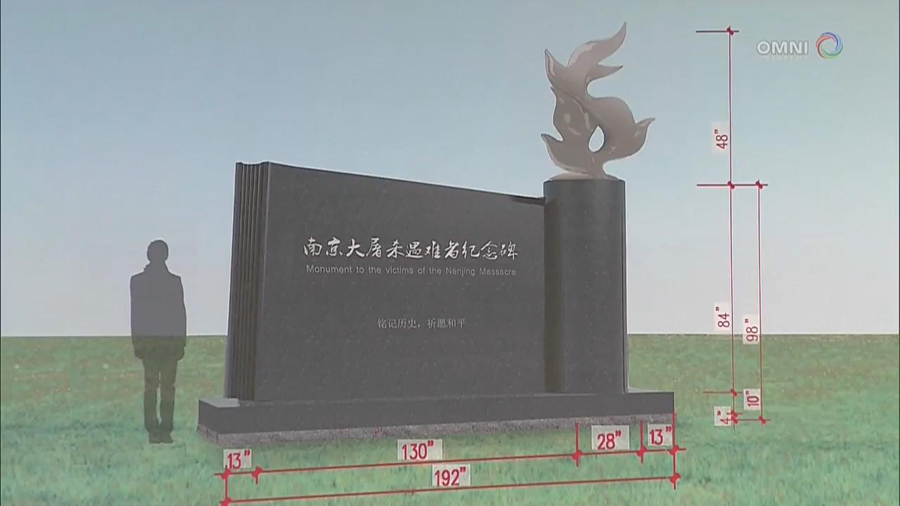 南京大屠殺紀念碑 - June 21, 2018 (ON)