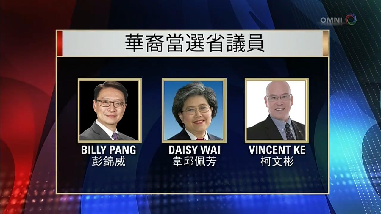 三名華裔候選人晉身省議會 - June 08, 2018 (ON)