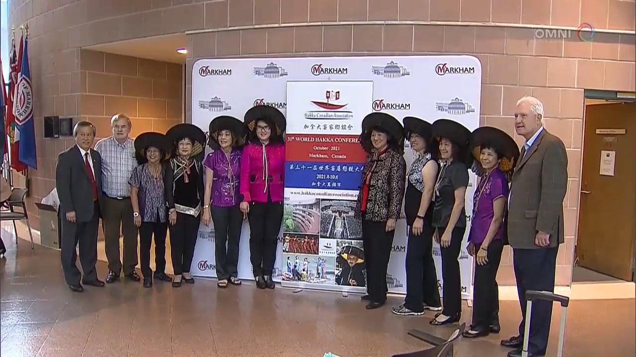 萬錦市主辦世界客家研討會 - July 16, 2018 (ON)