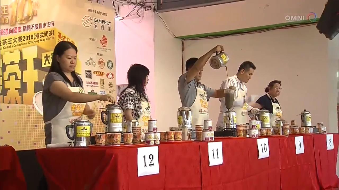 金茶王大赛北美区大赛周末举行 -  July 09, 2018(ON)