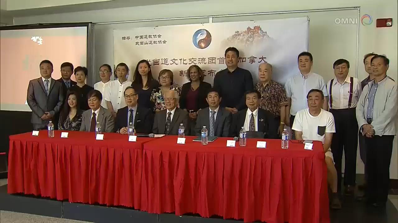 道家武當文化交流團將訪問多倫多 - July 17, 2018 (ON)