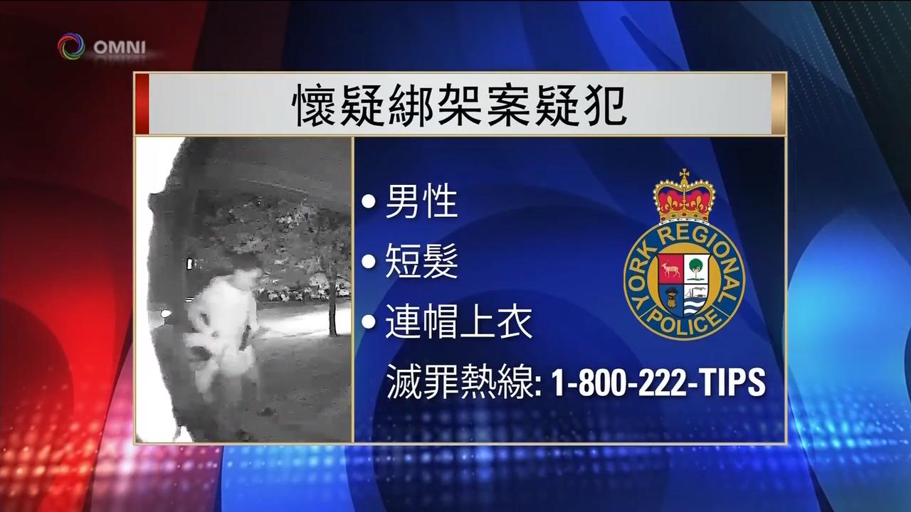 烈治文山发生疑似绑架案 – Aug 23, 2018(ON)