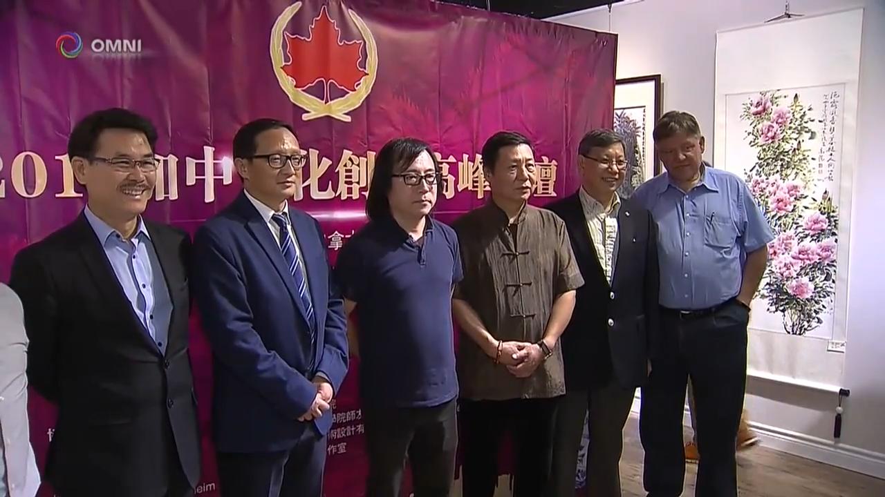 加中文化創意高峰論壇 - Aug 07, 2018 (ON)