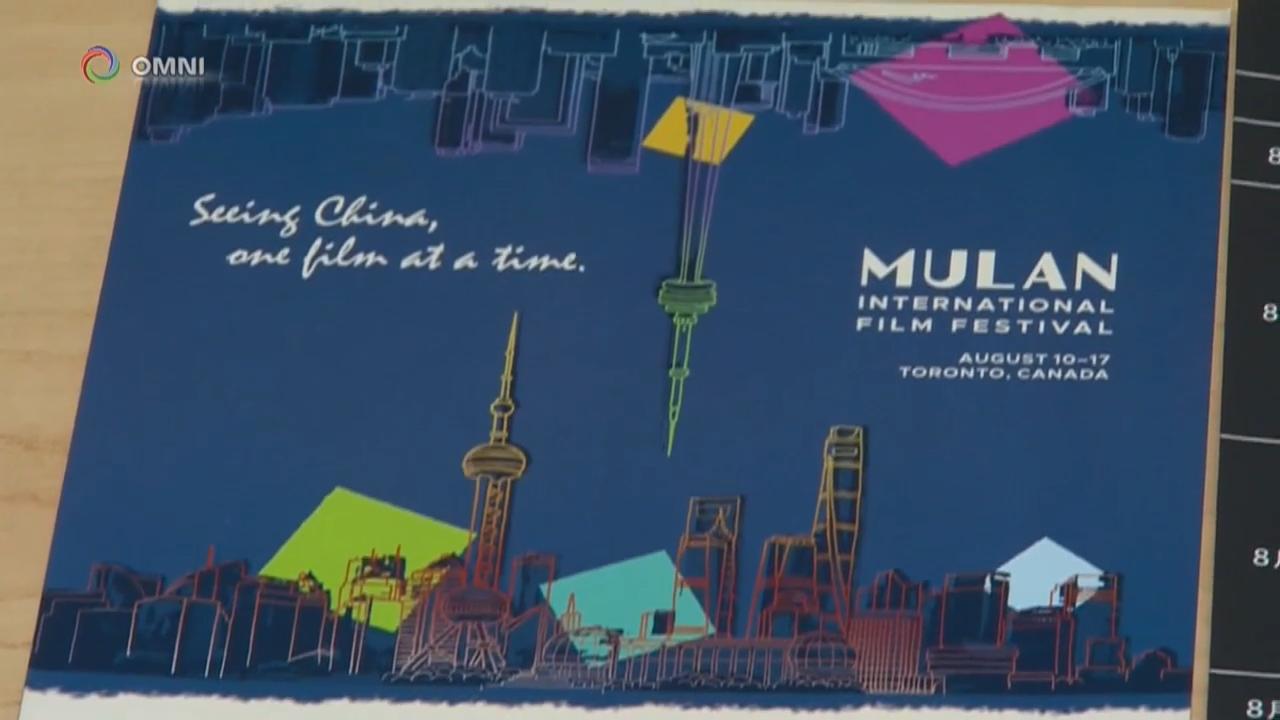 木蘭國際電影節 - Aug 07, 2018 (ON)