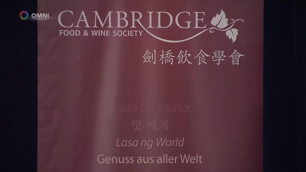 劍橋飲食學會活動 – Aug 14, 2018(ON)