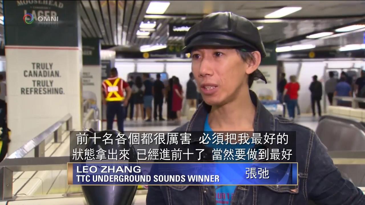 地鐵音樂人大賽 - Aug 28, 2018 (ON)