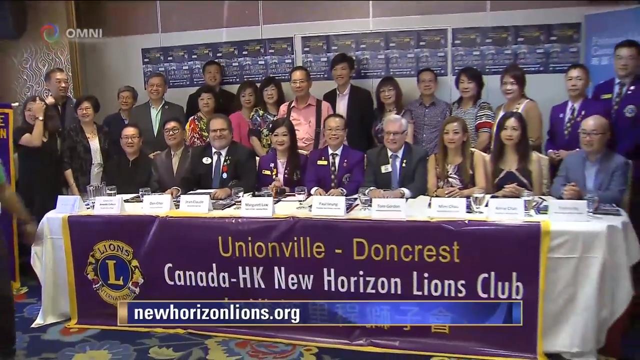 加港新里程狮子会慈善晚宴 – Sep 05, 2018 (ON) 加港新里程狮子会慈善晚宴 – Sep 05, 2018 (ON)