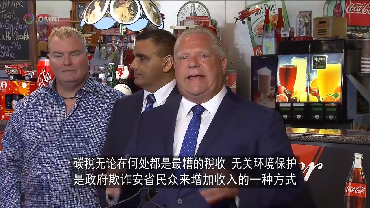 安省取消碳税, 天然气价格将下降 – Aug 29, 2018(ON)