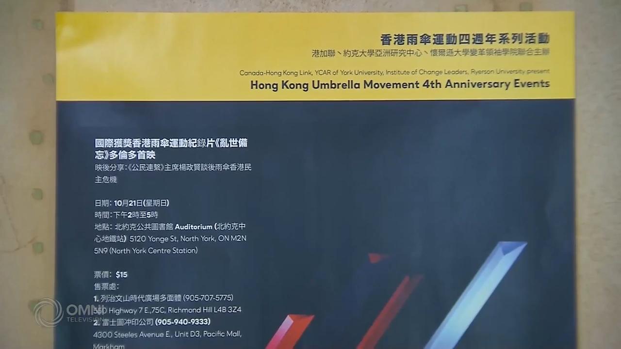 紀念香港雨傘運動4周年 -- Oct 05, 2018 (ON)