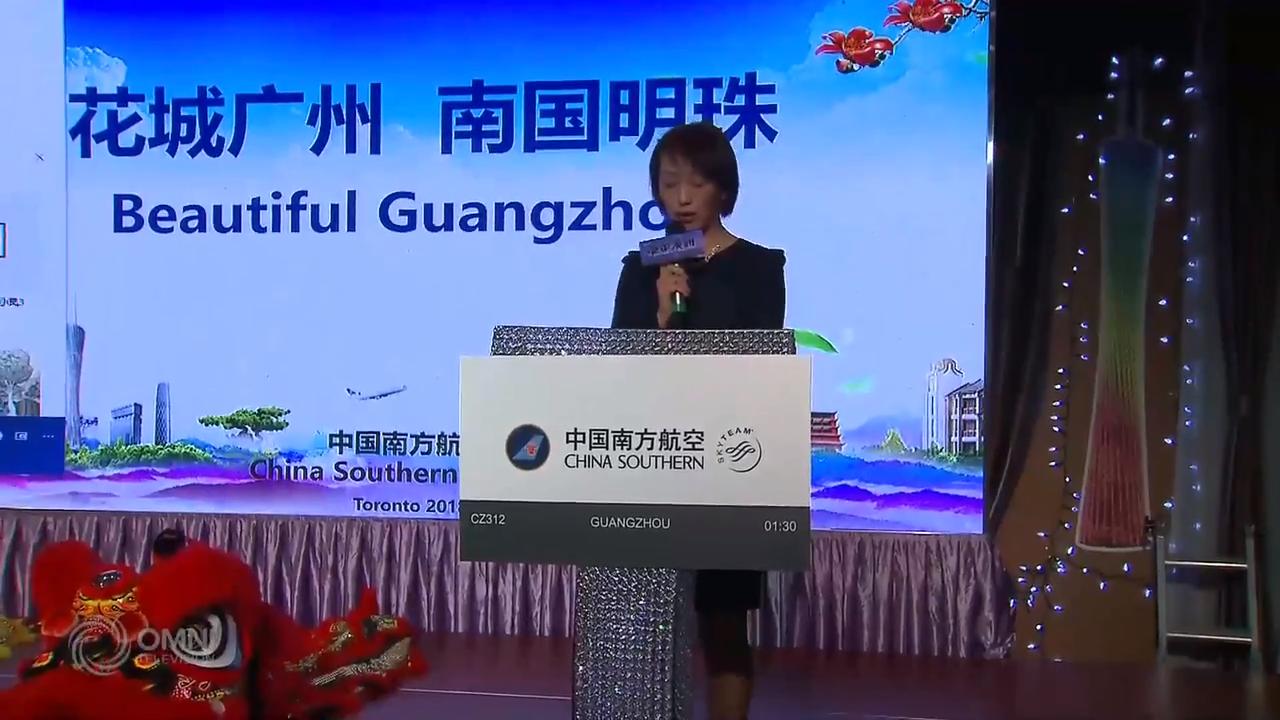 广州旅游局在多伦多设立推广中心 – Oct 15, 2018 (ON)