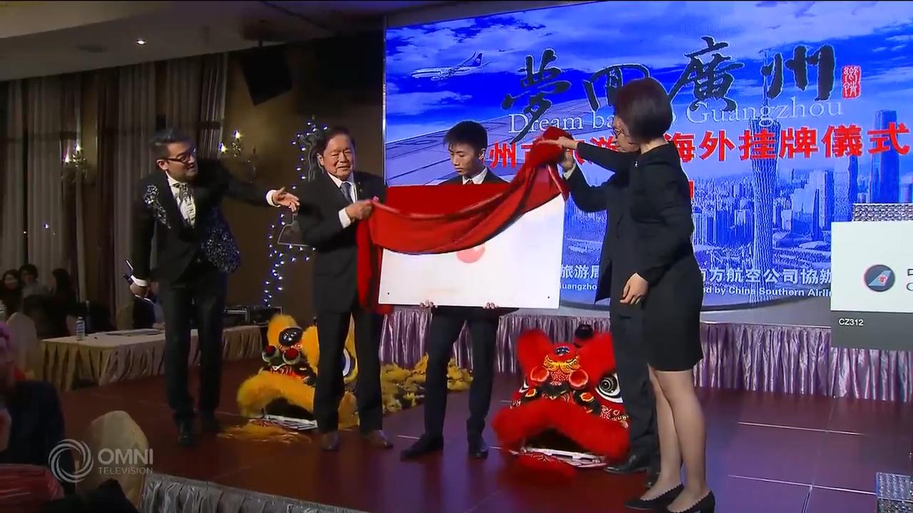 廣州旅遊局在多倫多設立推廣中心 -- Oct 15, 2018 (ON)