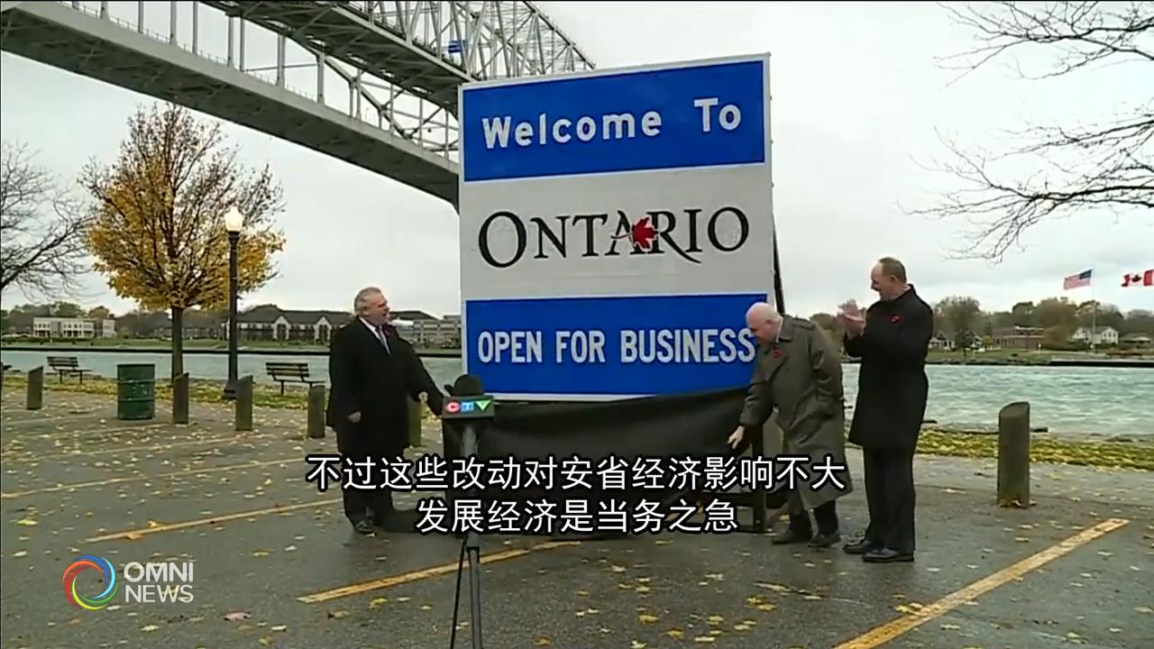 保守党政府执政四个月，就进行内阁改组 – Nov 05, 2018(ON)