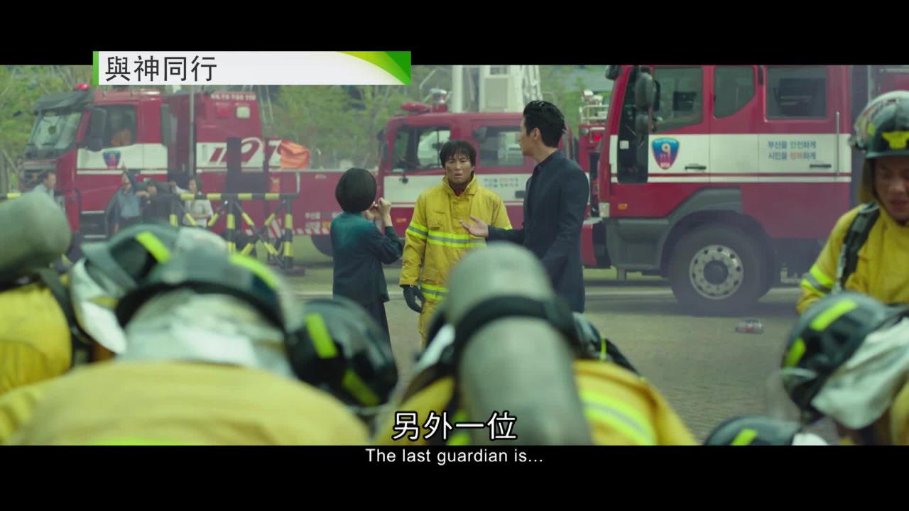周日大電影﹕ 與神同行