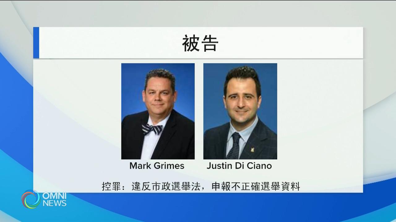 兩名多倫多市議員涉嫌違反選舉法 -- Nov 16, 2018 (ON)