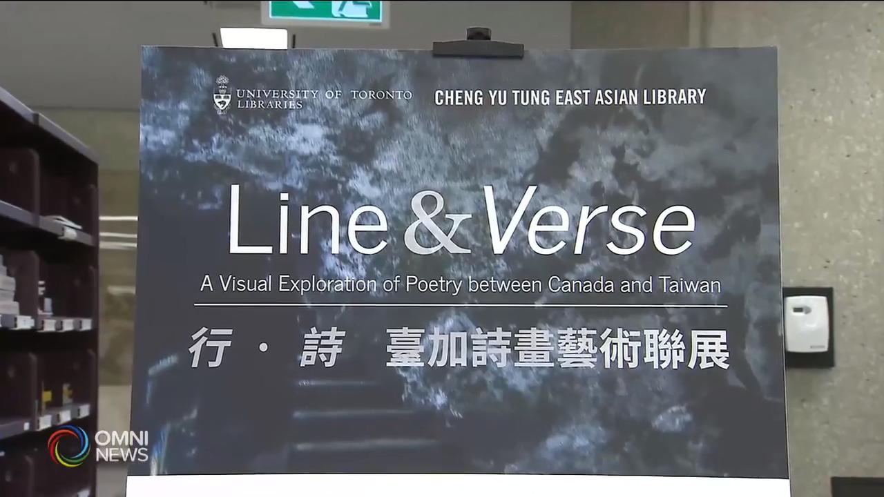 加台两地艺术联展 - Nov 15, 2018(ON)