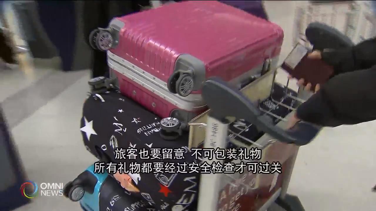 机场当局提醒民众注意出入境规定 – Dec 20, 2018(ON)