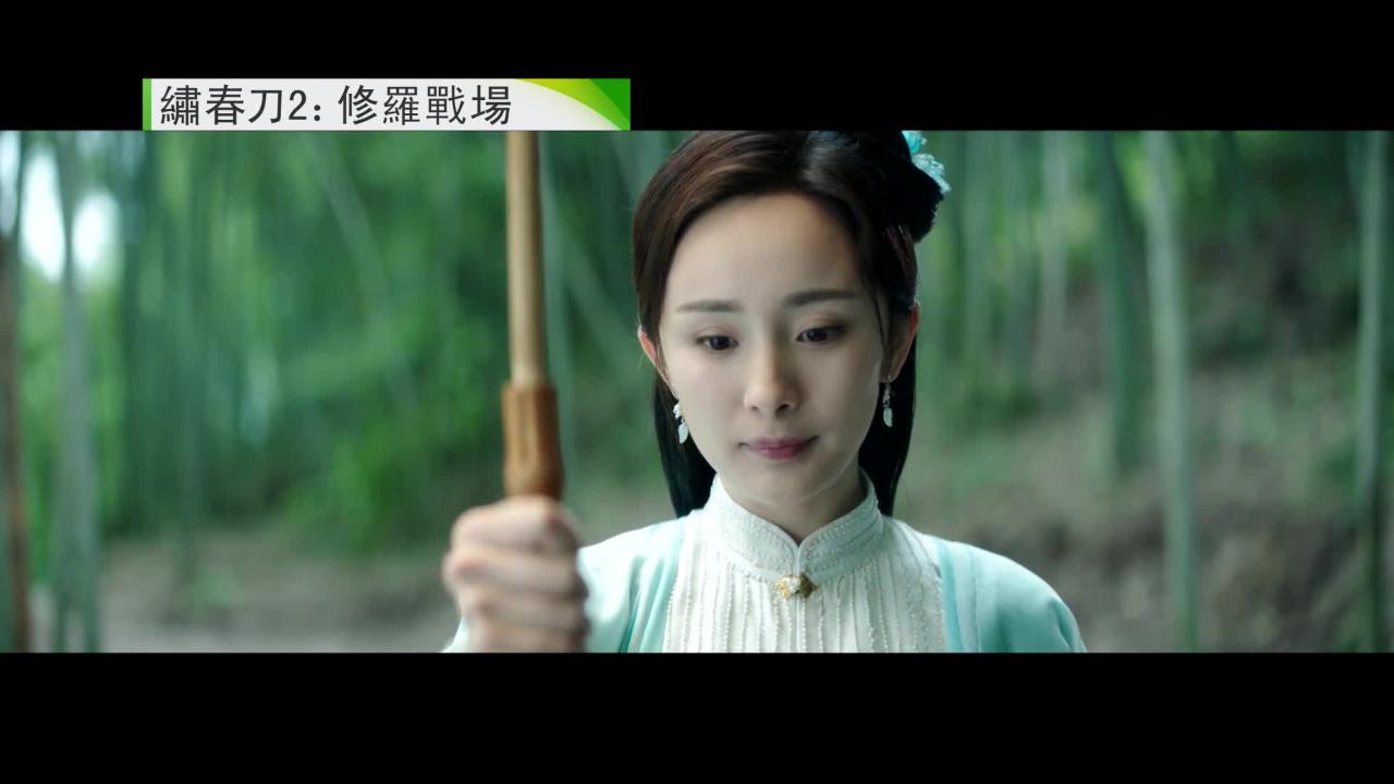 周日大電影﹕ 繡春刀 2：修羅戰場