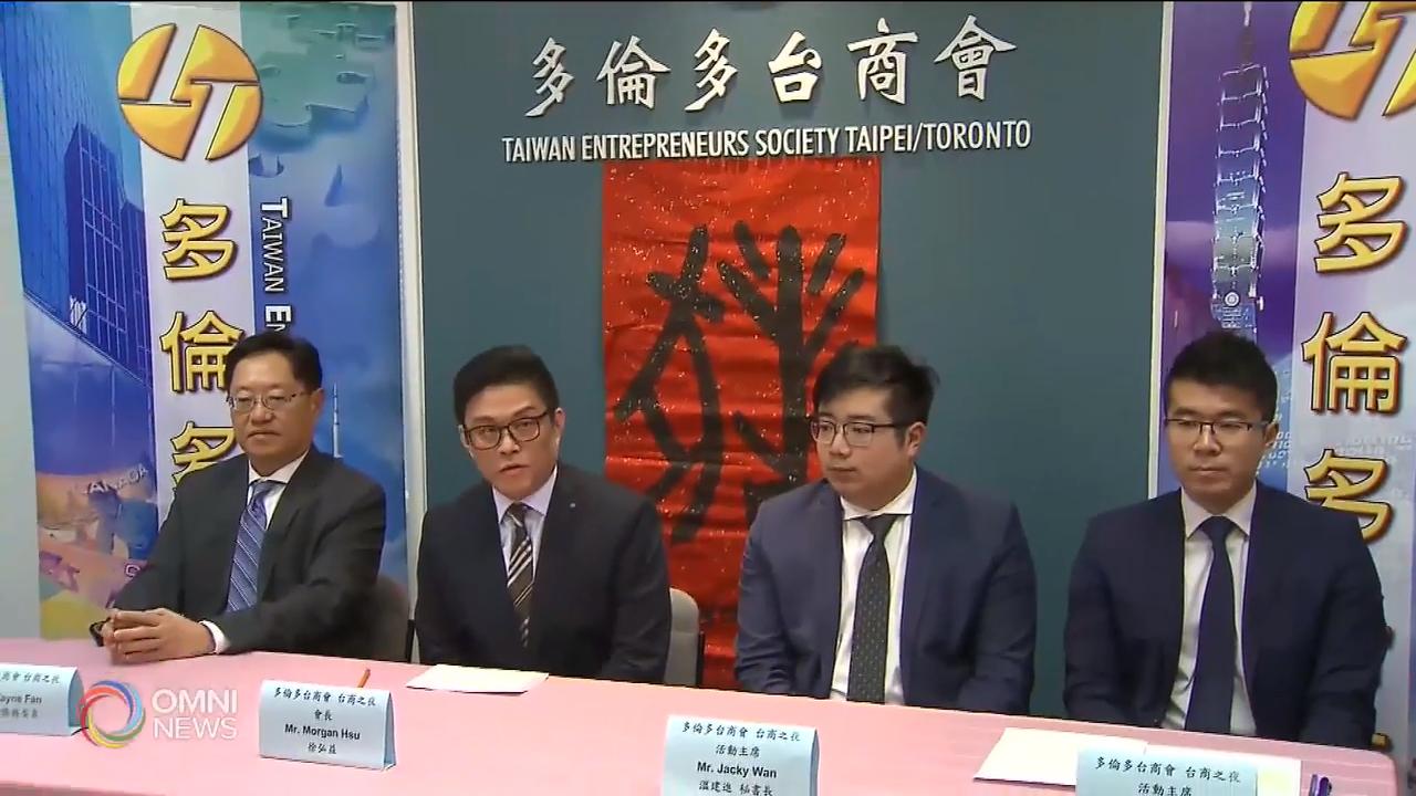 台商之夜慈善餐舞会将请来台湾歌手表演  – Jan 10, 2019(ON)