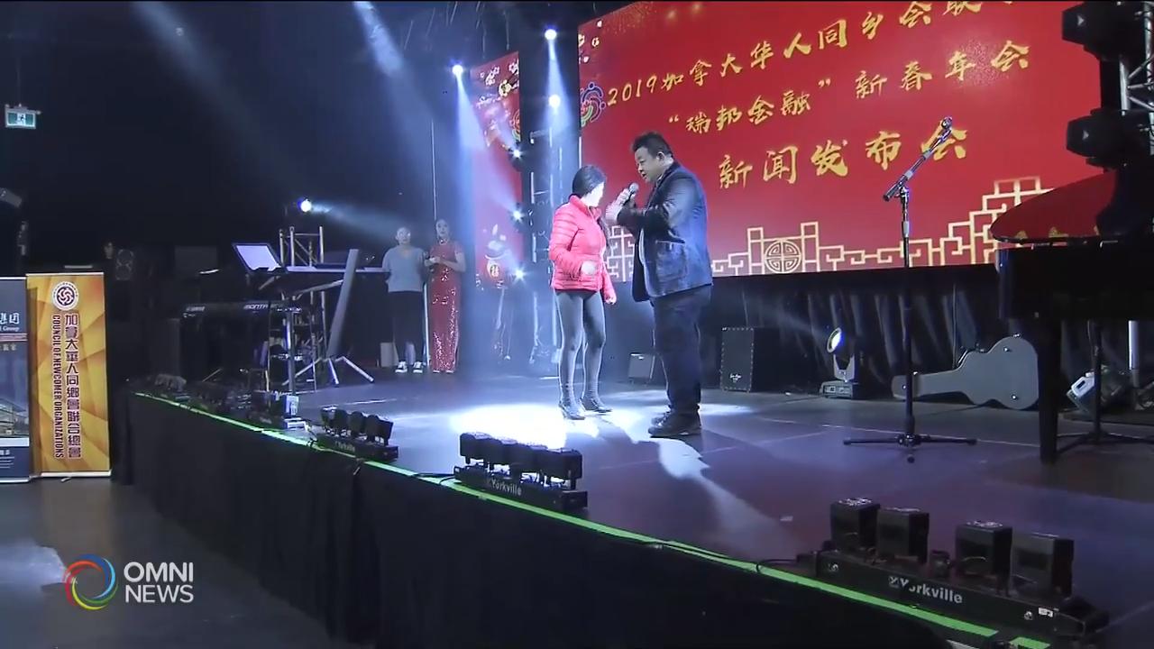 华人同乡会联合总会新春年会二月中登场  – Jan 07, 2019(ON)