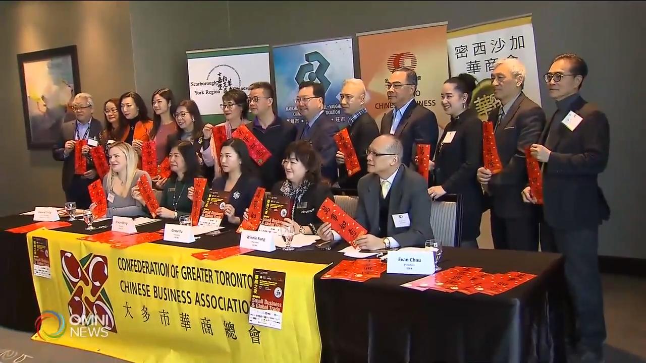 大多伦多华商总会将举行华商之夜 – Jan 30, 2019(ON)