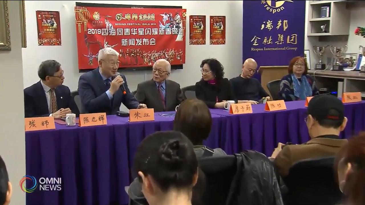 多倫多渥太華溫尼泊三地携手籌備春節晚會 -- Jan 23, 2019 (ON)