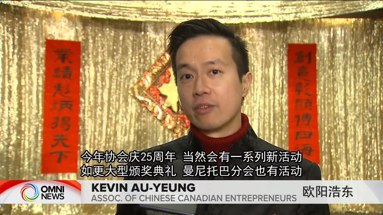 创业协进会农历新年暨25周年庆祝晚宴 – Feb 13, 2019(ON)