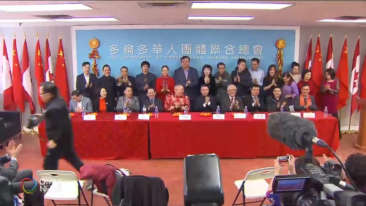 多伦多华人团体联合总会新春团拜 – Feb 05, 2019(ON)