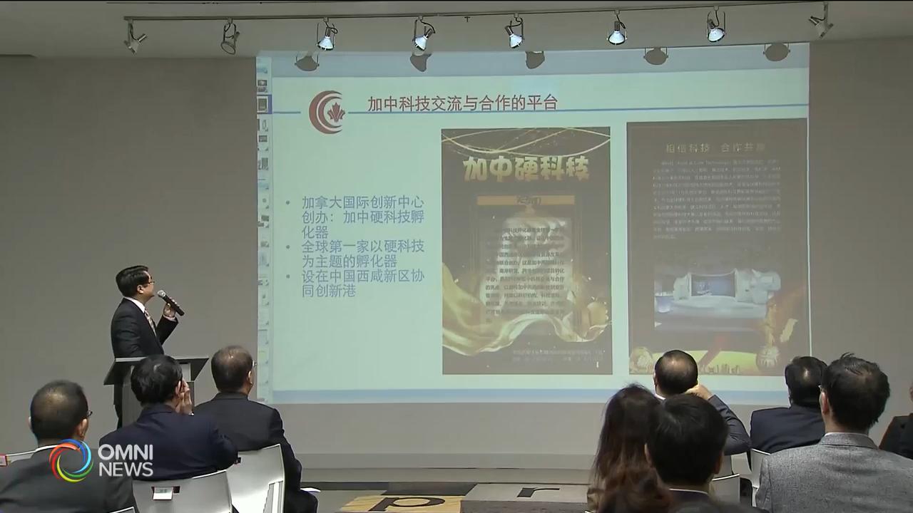 國際金融論壇暨加中科技項目研討會 -- Feb 19, 2019 (ON)