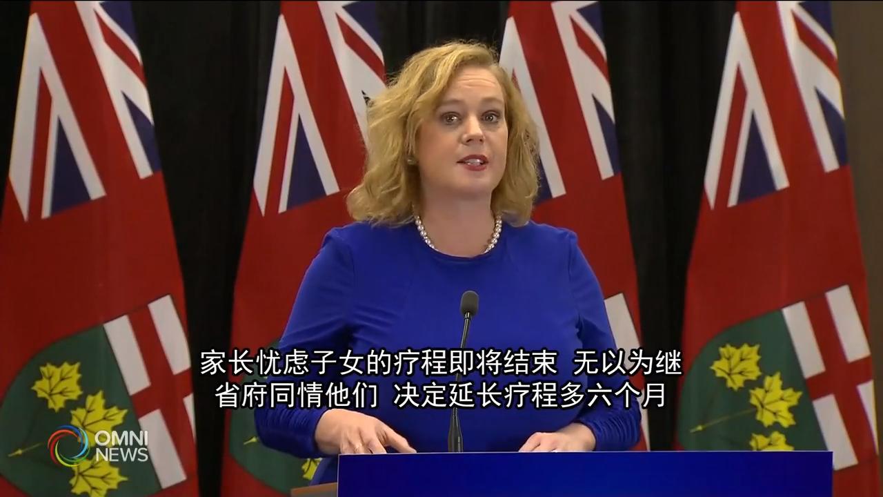 省府对极具争议的自闭症资助计划进行调整  – Mar 21, 2019(ON)