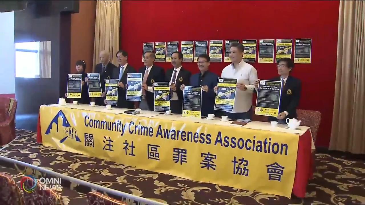 多伦多关注社区罪案协会五月将举办罪案预防讲座 – Feb 28, 2019(ON)