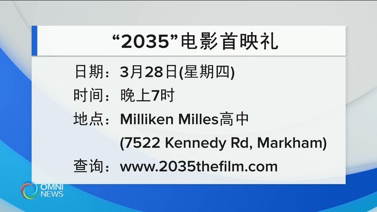 华谘处拍摄短片，讲述年轻移民奋斗故事 – Mar 25, 2019(ON)