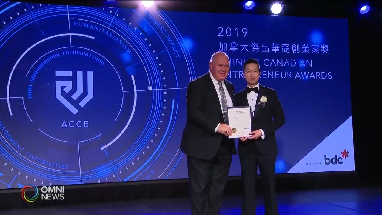 杰出华裔创业家颁奖典礼 – Apr 15, 2019 (ON)