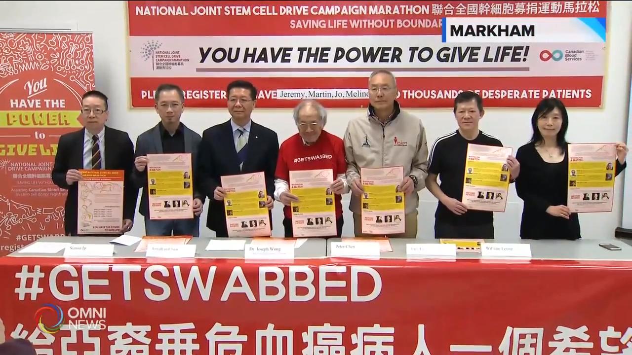 全国干细胞马拉松捐赠活动 – Apr 11, 2019 (ON)