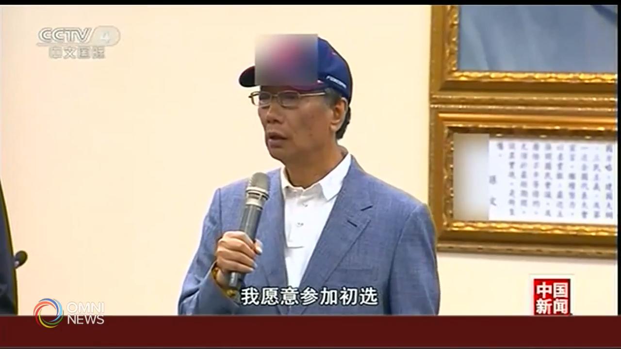 鸿海集团郭台铭投入台湾总统大选引发关注 – Apr 18, 2019 (ON)