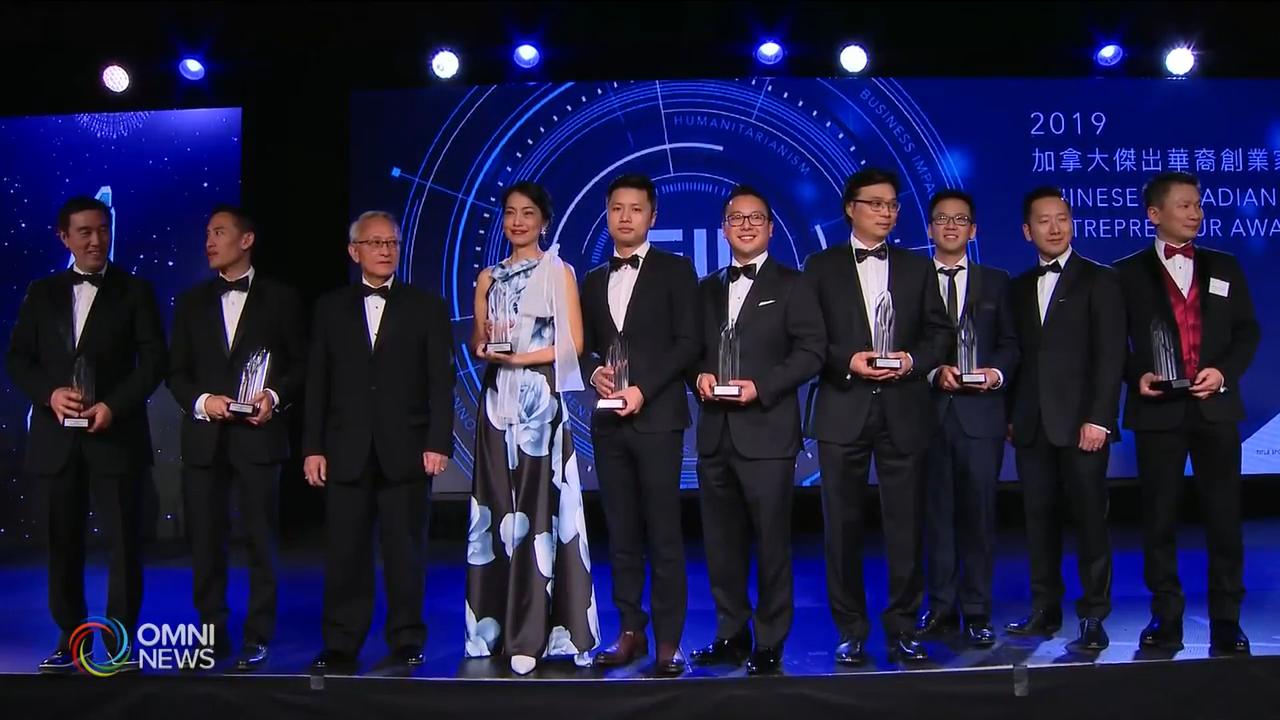第23屆傑出華裔創業家頒獎典禮 -- Apr 15, 2019 (ON)