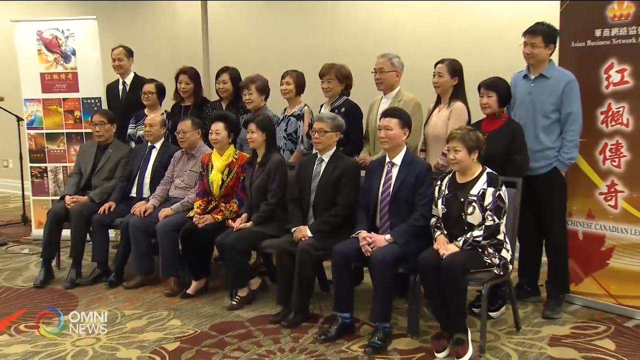 紅楓傳奇人物選拔慶祝20周年 -- May 16, 2019 (ON)