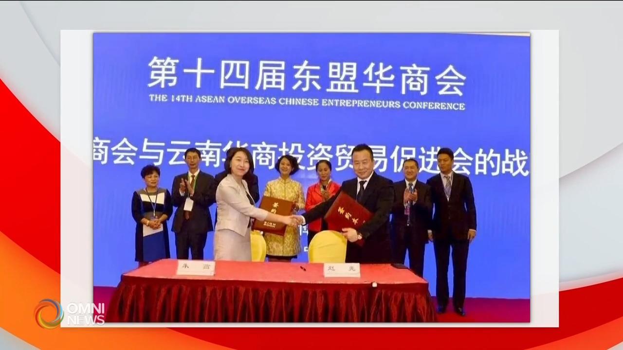 介绍2019中国（云南）加拿大商务推荐会 – May 14, 2019 (ON)