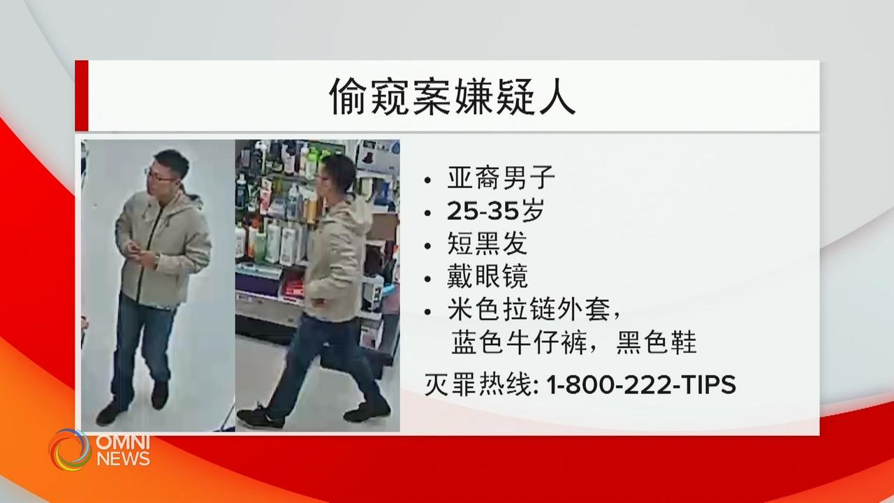 警方尋找涉嫌偷拍女士裙底的亚裔男人 – May 28, 2019 (ON)