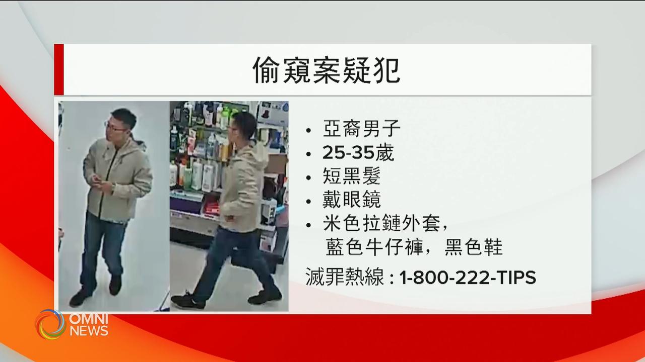 警方呼籲公眾確認偷窺案亞裔男人 -- May 28, 2019 (ON)
