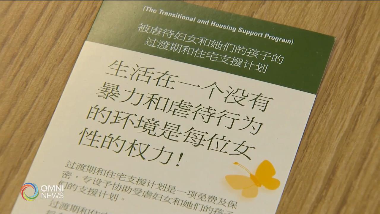 擔保移民的家庭暴力受虐者將受保護 -- Jun 13, 2019 (ON)