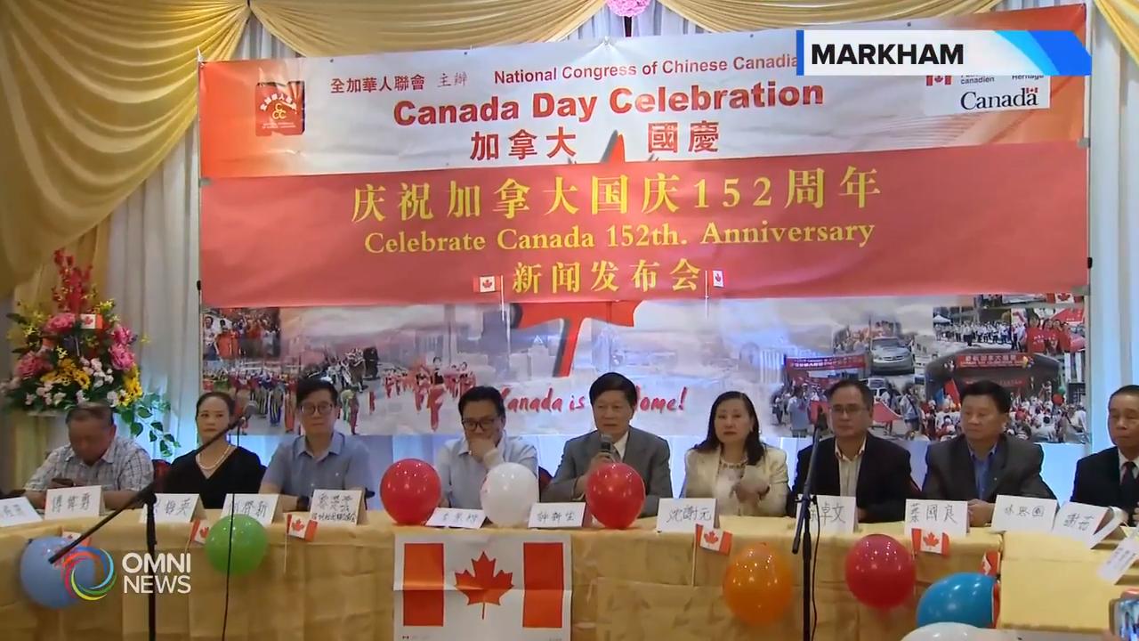 全加华人联会举办国庆节系列庆祝活动 – Jun 07, 2019 (ON)