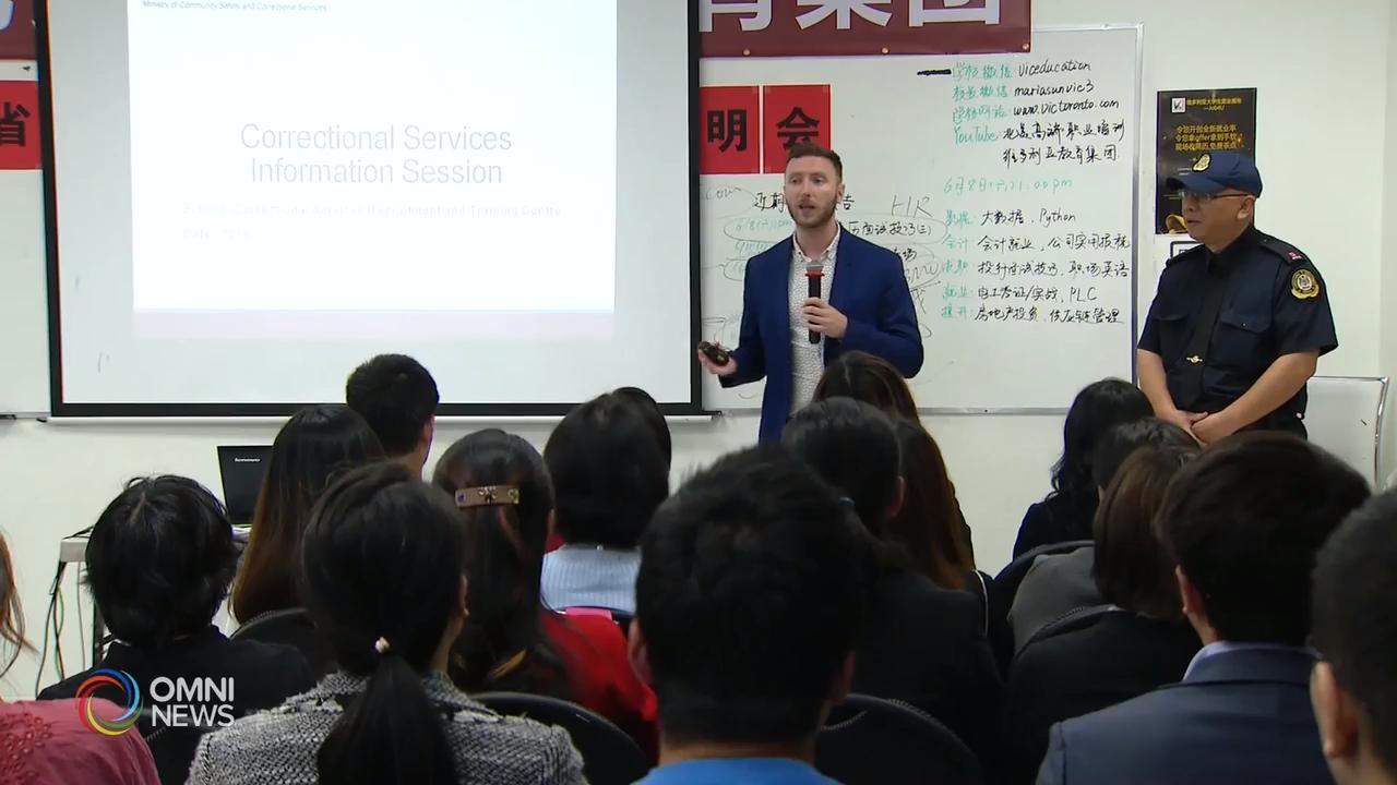 安省惩教署招聘说明会 – Jun 05, 2019 (ON)