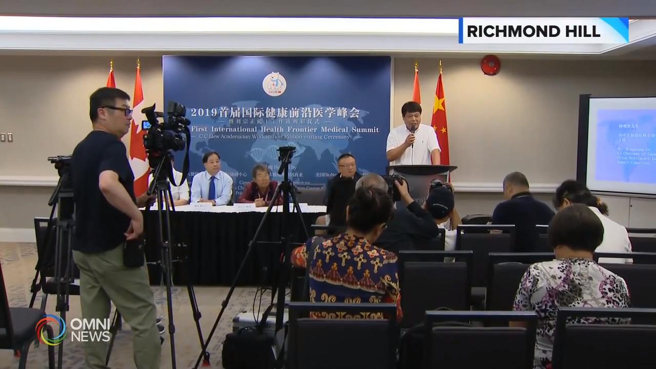 首屆國際健康前沿醫藥峰會，下月在烈治文山市舉行 – Jul 22, 2019 (ON)