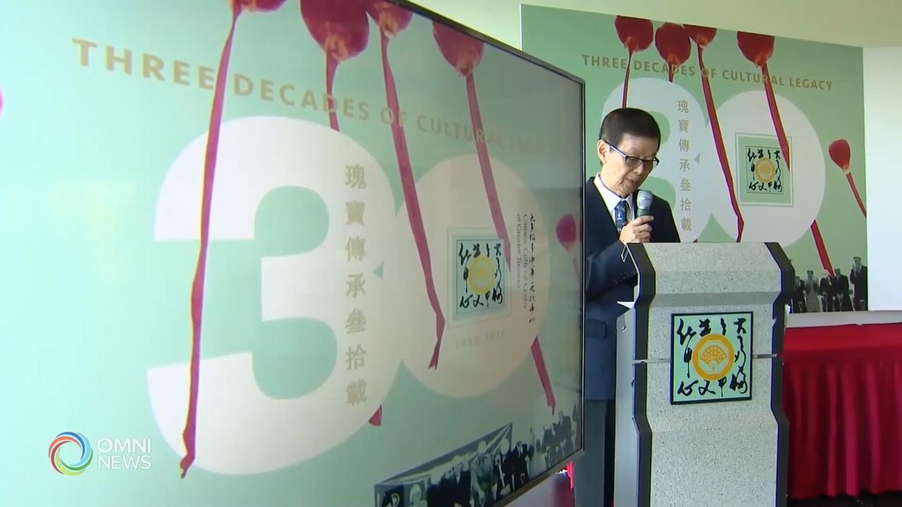 大多伦多中华文化中心推出纪念刊物 – Jul 04, 2019 (ON)