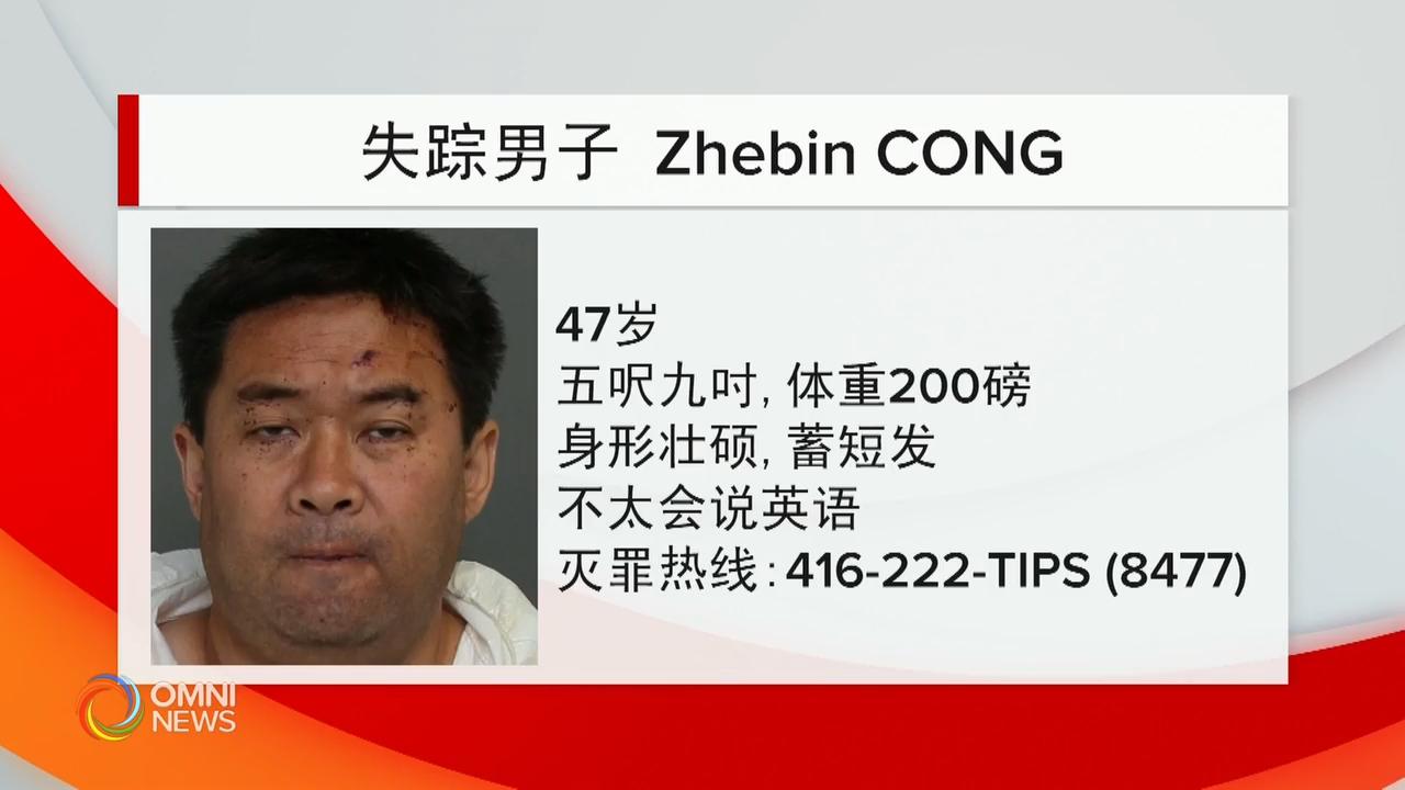 失踪的精神疾病华裔男子已经潜逃出境 – Jul 17, 2019 (ON)